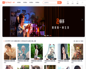 苹果CMS V10仿芒果TV听书双端漂亮UI视频影视类模板开源版