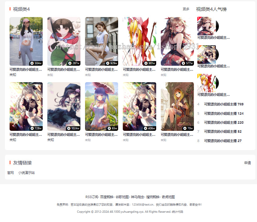 苹果CMS V10仿芒果TV听书双端漂亮UI视频影视类模板开源版
