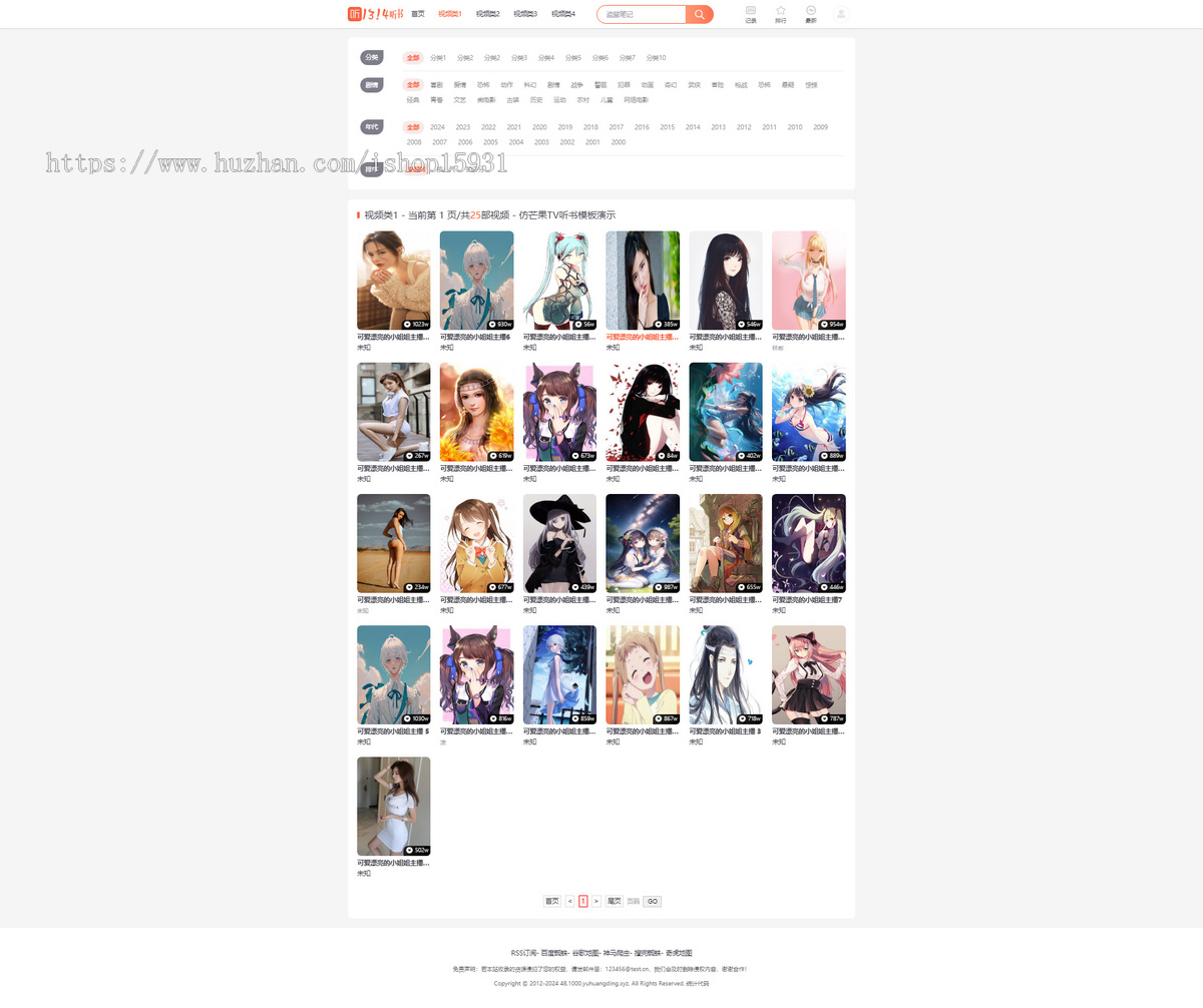 苹果CMS V10仿芒果TV听书双端漂亮UI视频影视类模板开源版