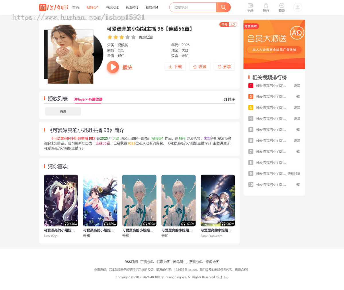 苹果CMS V10仿芒果TV听书双端漂亮UI视频影视类模板开源版