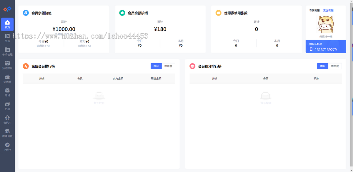 美业美容预约小程序次卡商城系统软件美业智慧门店源码