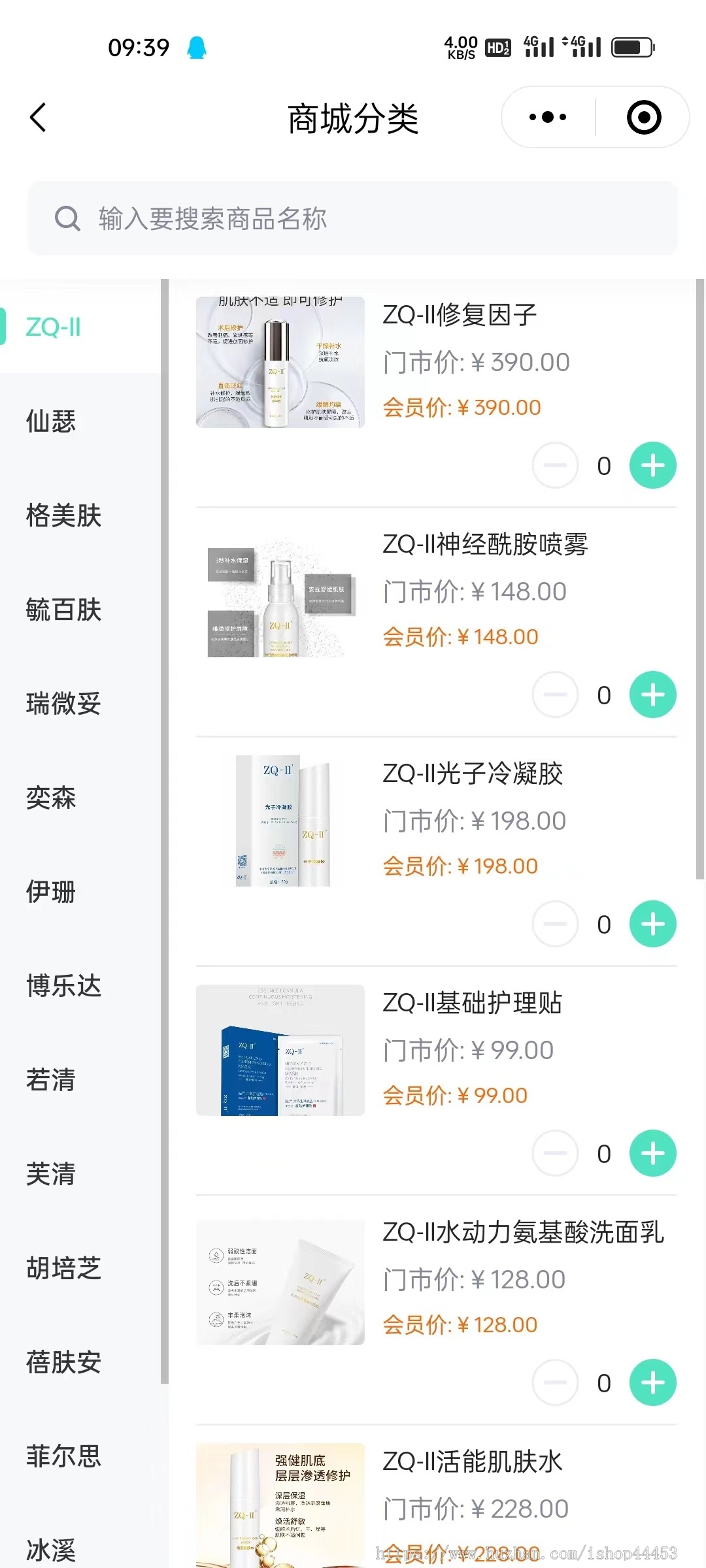 美业美容预约小程序次卡商城系统软件美业智慧门店源码
