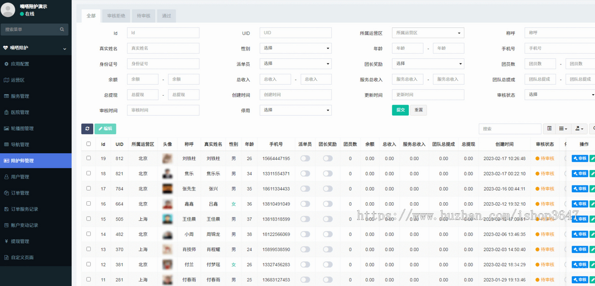 陪诊陪护小程序，支持多运营区