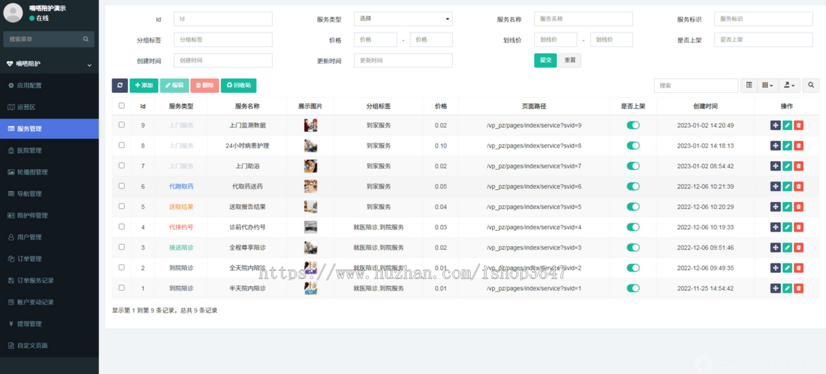 陪诊陪护小程序，支持多运营区