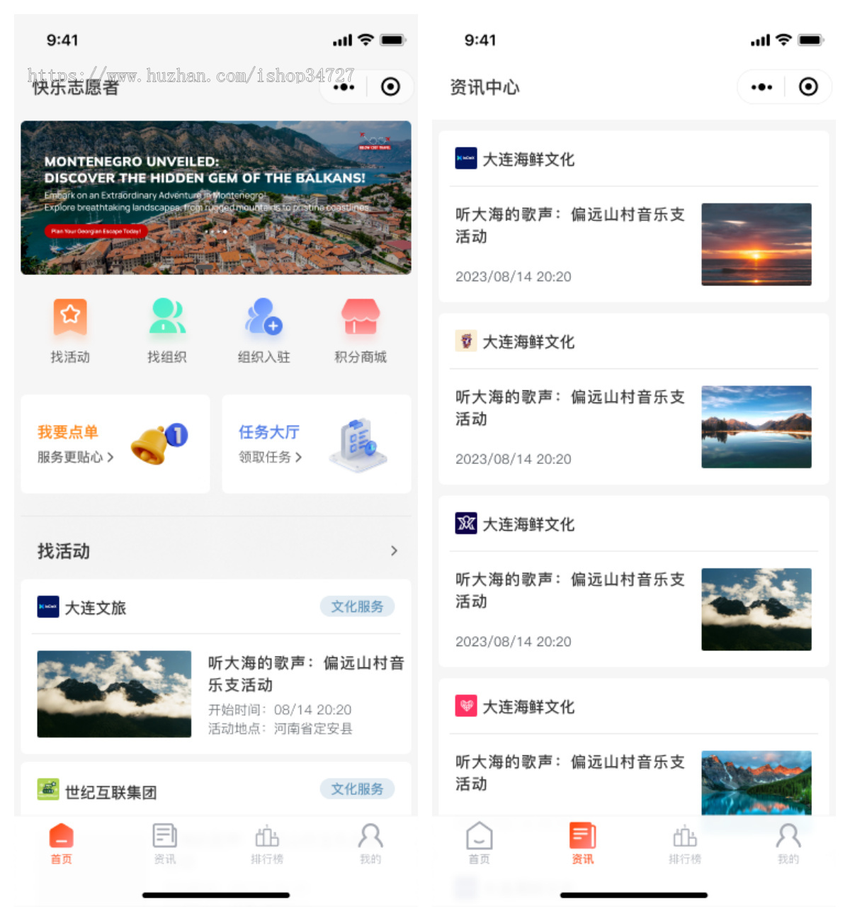 志愿者招募报名服务平台社区献爱心社团文明实践文化活动报名签到系统