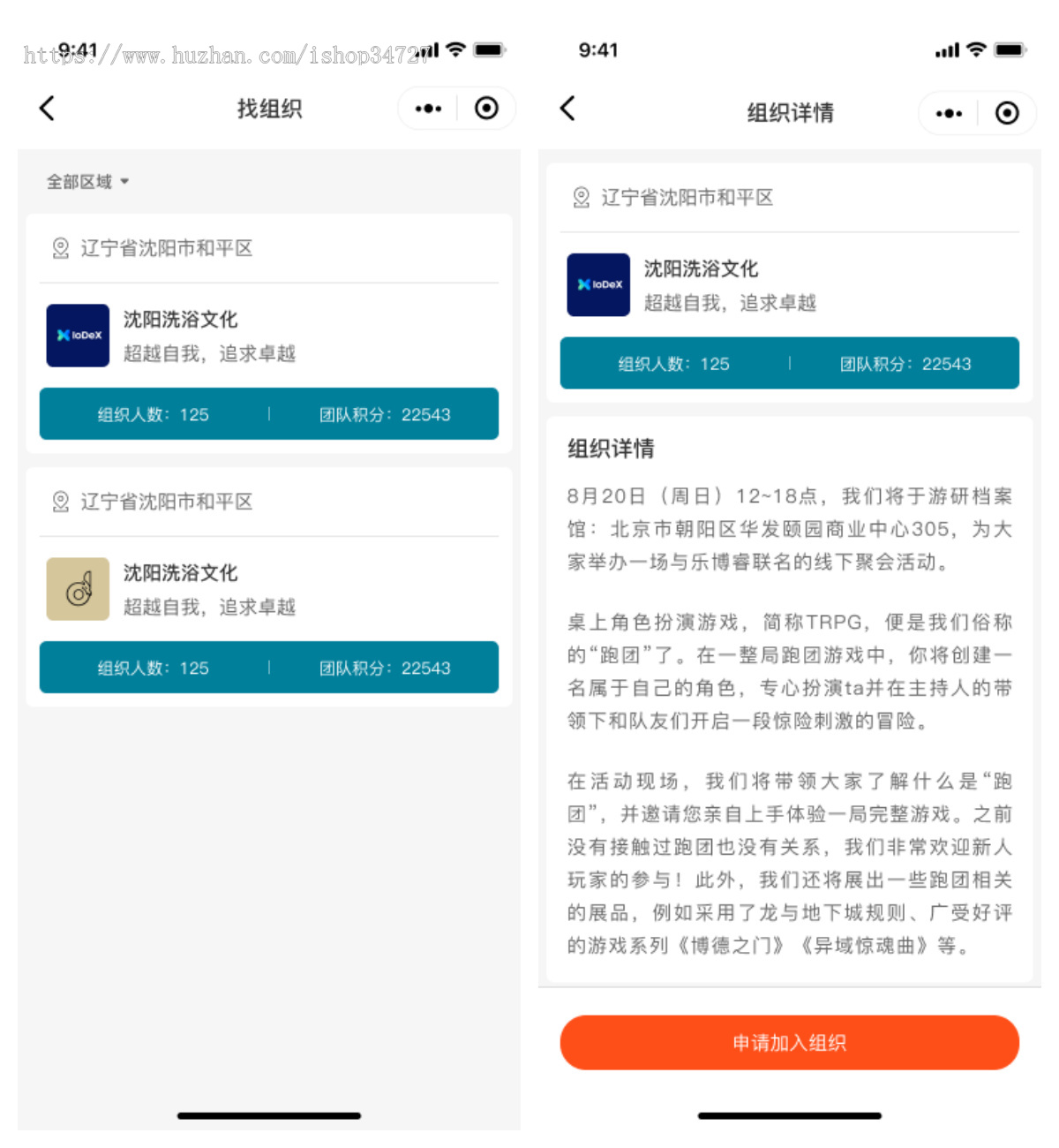 志愿者招募报名服务平台社区献爱心社团文明实践文化活动报名签到系统