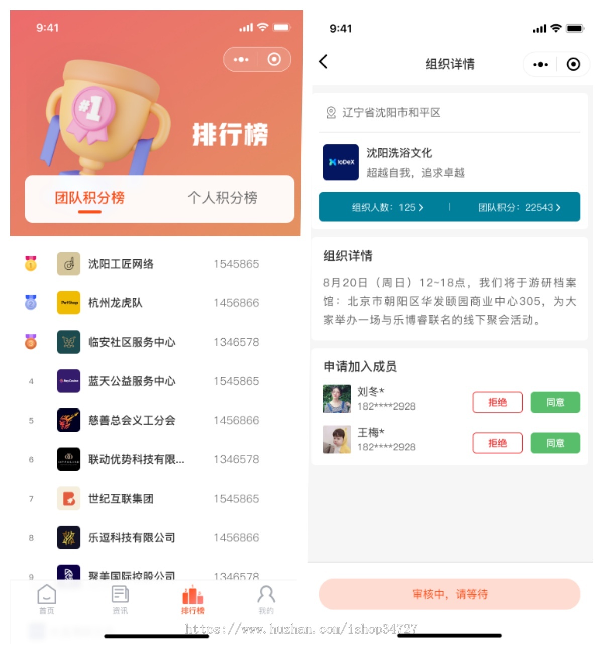 志愿者招募报名服务平台社区献爱心社团文明实践文化活动报名签到系统