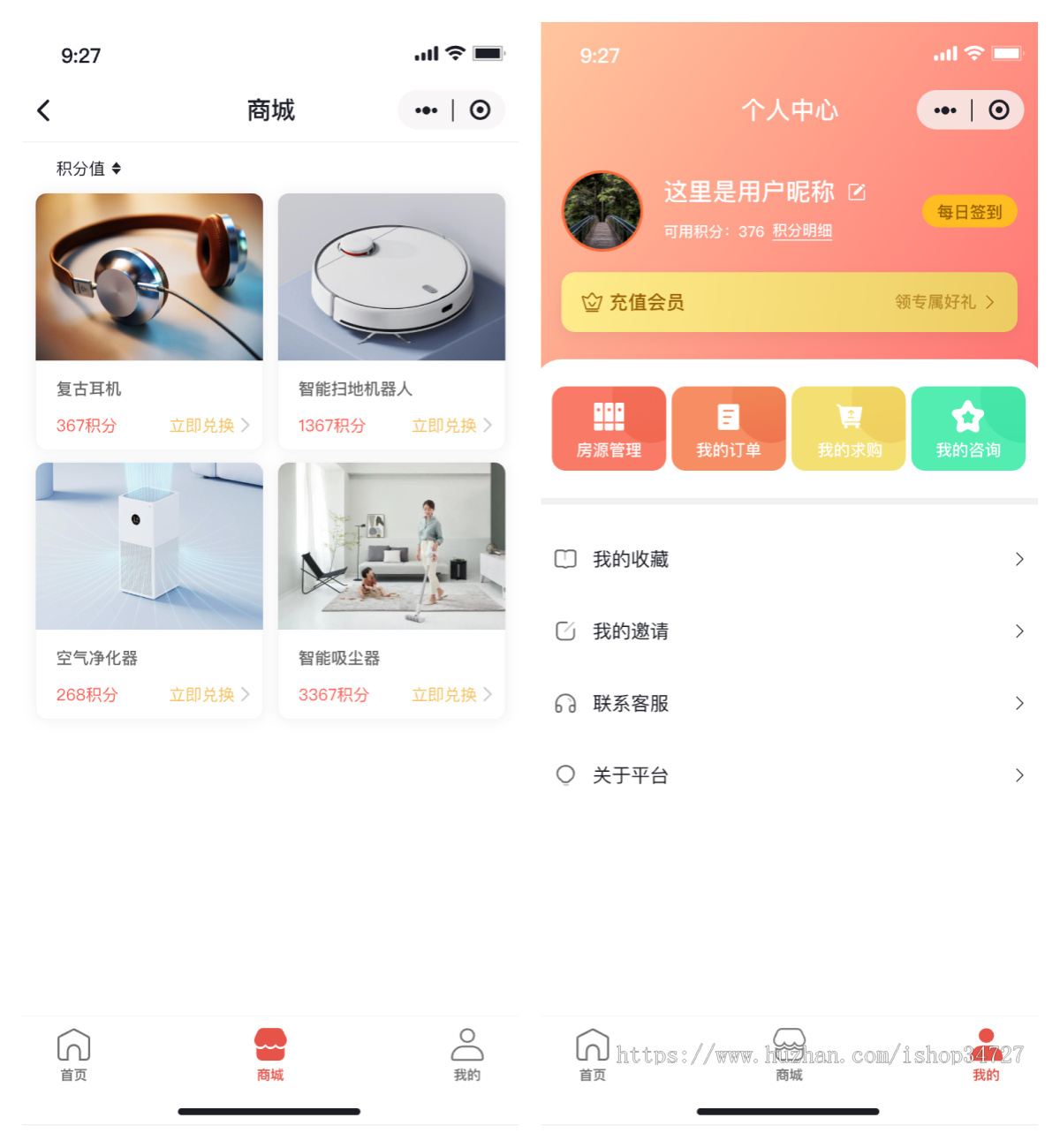 房产管理小程序租房系统源码二手房新房交易房源展示房源管家虚拟号联系房产百科
