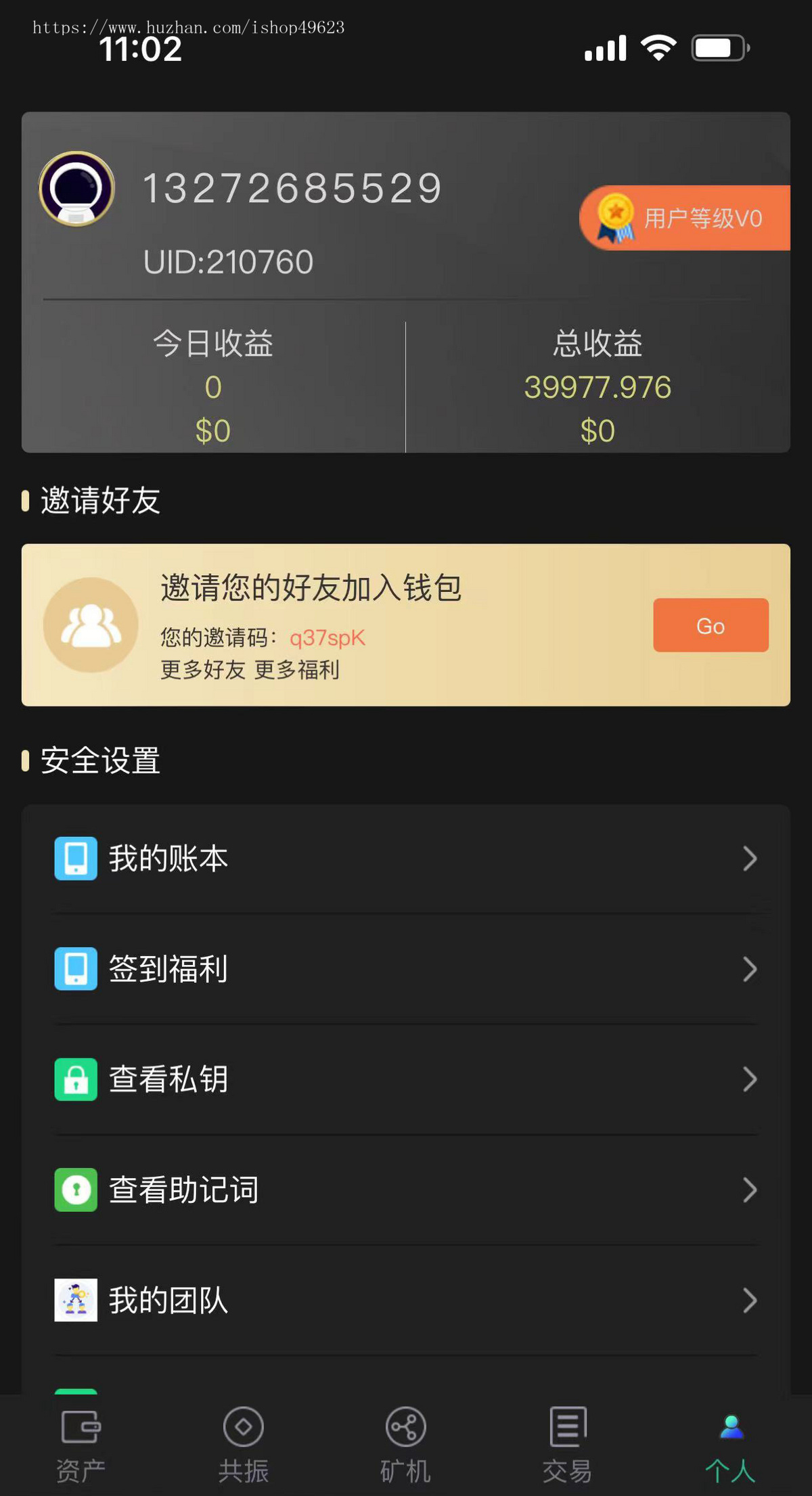 钱包量化/新token钱包源码/多币种推荐奖励理财源码区块