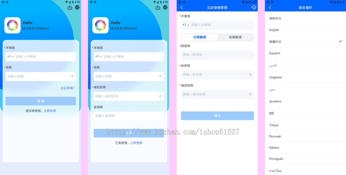 国际版多语言量化交易理财金融/19种语言可自定义扩展语言/USDT自动充值