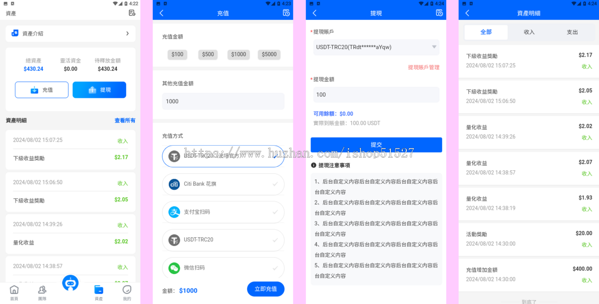 国际版多语言量化交易理财金融/19种语言可自定义扩展语言/USDT自动充值
