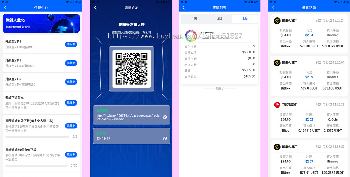 国际版多语言量化交易理财金融/19种语言可自定义扩展语言/USDT自动充值