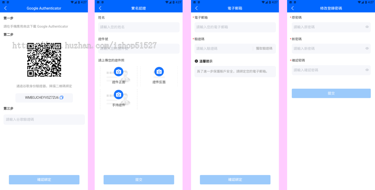 国际版多语言量化交易理财金融/19种语言可自定义扩展语言/USDT自动充值