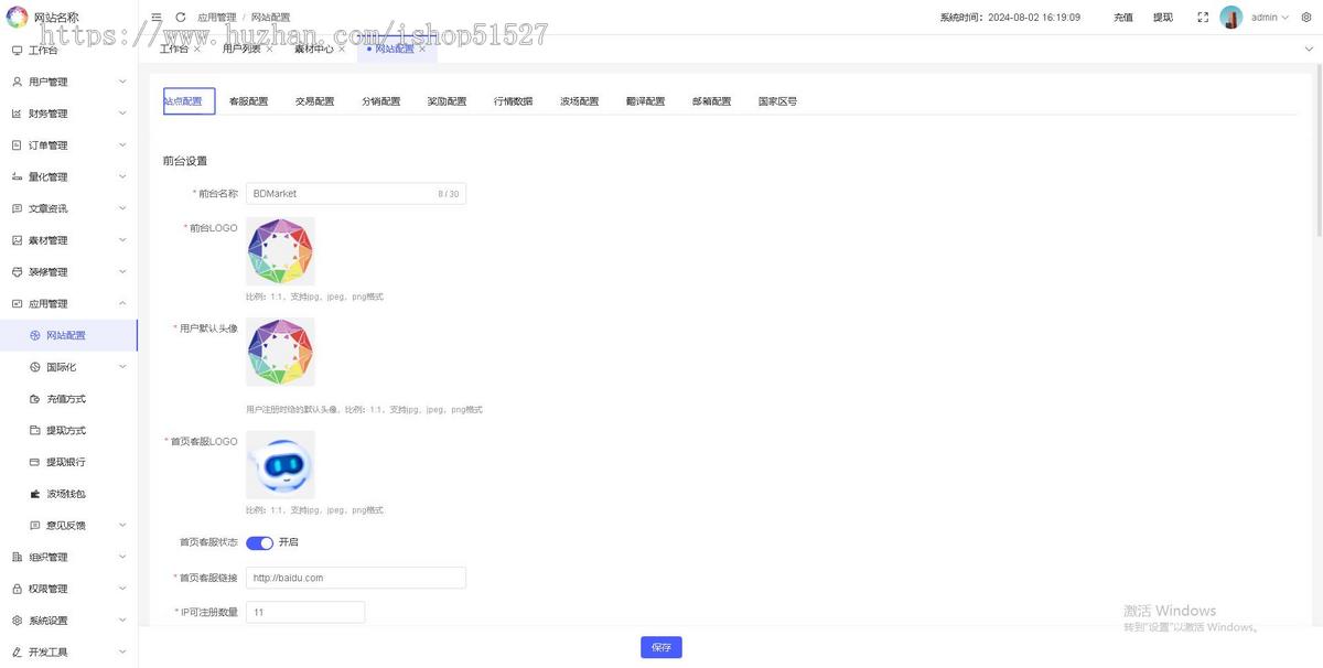 国际版多语言量化交易理财金融/19种语言可自定义扩展语言/USDT自动充值