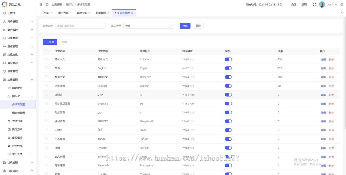 国际版多语言量化交易理财金融/19种语言可自定义扩展语言/USDT自动充值