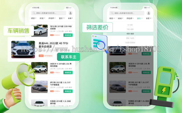 二手车OA系统,二手车管理网站源码,二手车管理小程序源码