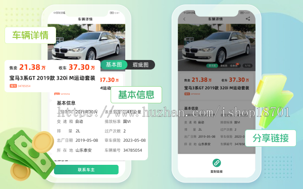 二手车OA系统,二手车管理网站源码,二手车管理小程序源码