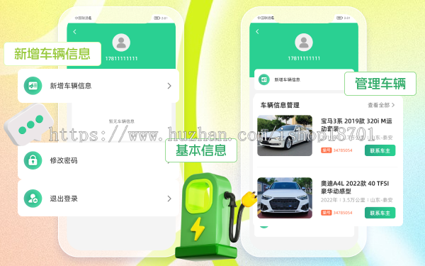 二手车OA系统,二手车管理网站源码,二手车管理小程序源码