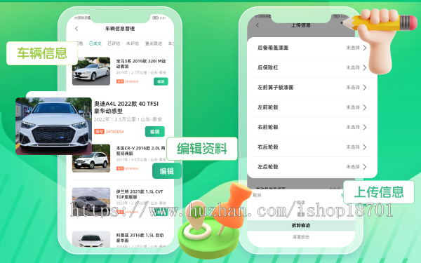 二手车OA系统,二手车管理网站源码,二手车管理小程序源码