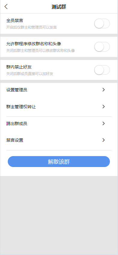 im聊天软件即时通讯源码原生APP双端+pc端+移动端开源代码