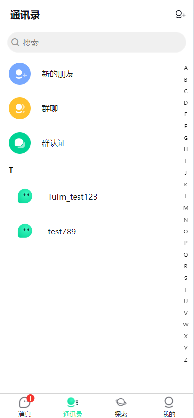 im聊天软件即时通讯源码原生APP双端+pc端+移动端开源代码