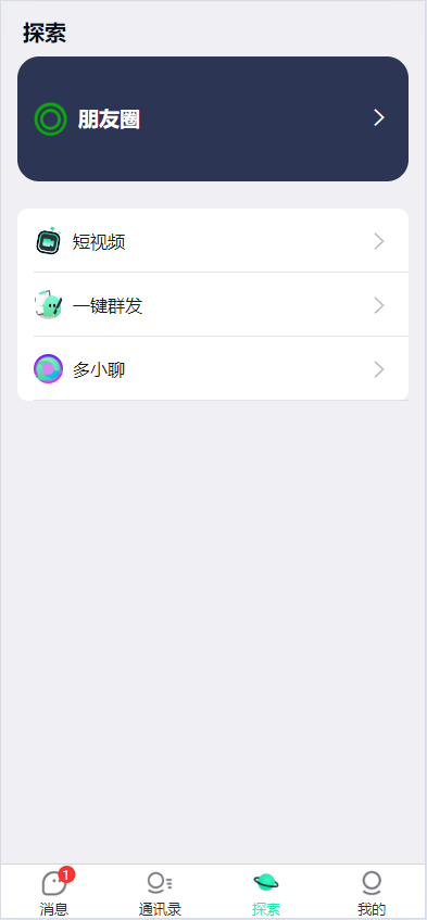 im聊天软件即时通讯源码原生APP双端+pc端+移动端开源代码