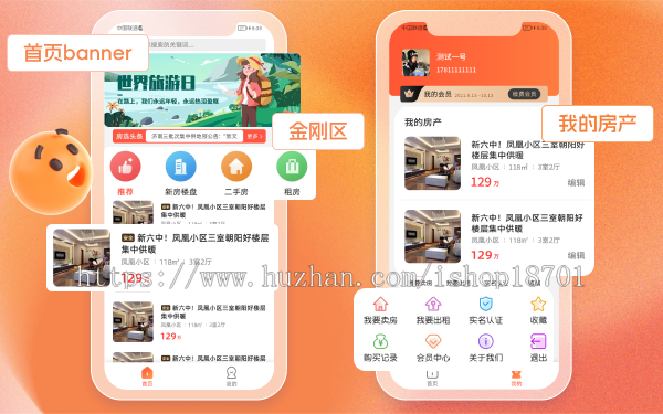房产信息管理系统源码,房源系统开发,房产信息h5源码