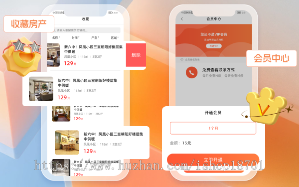 房产信息管理系统源码,房源系统开发,房产信息h5源码