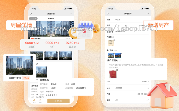 房产信息管理系统源码,房源系统开发,房产信息h5源码