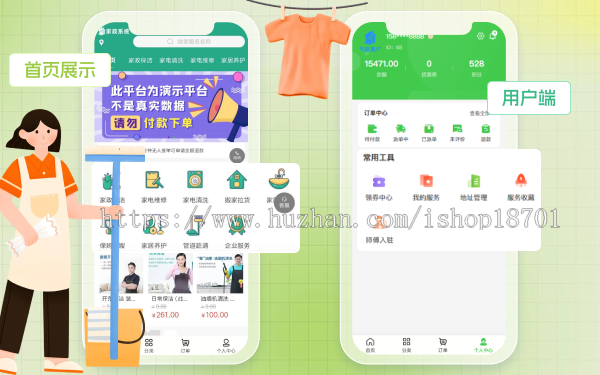 家政服务小程序源码,H5家政预约系统开发,上门服务小程序源码