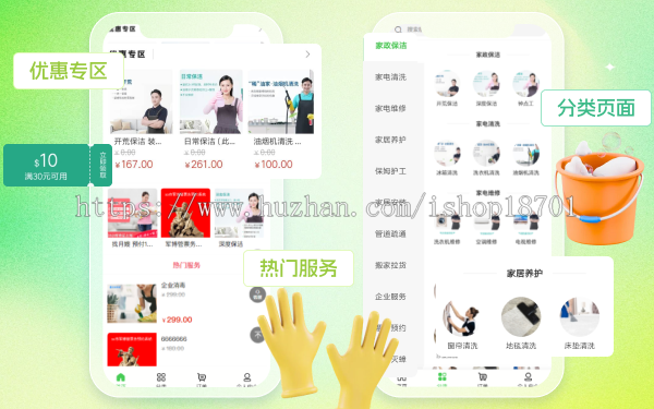 家政服务小程序源码,H5家政预约系统开发,上门服务小程序源码