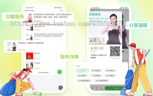 家政服务小程序源码,H5家政预约系统开发,上门服务小程序源码