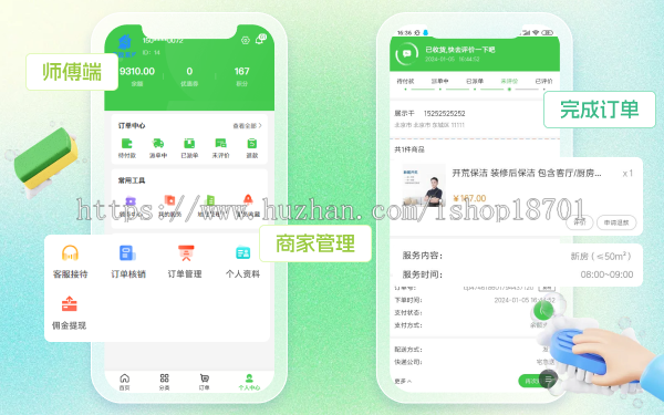 家政服务小程序源码,H5家政预约系统开发,上门服务小程序源码