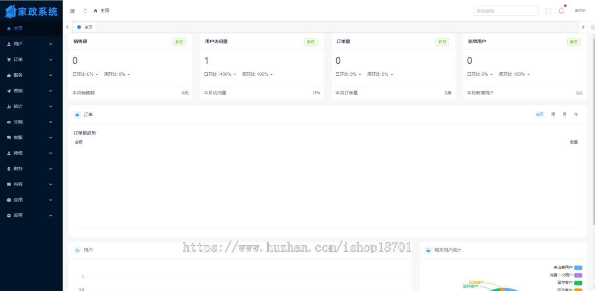 家政服务小程序源码,H5家政预约系统开发,上门服务小程序源码