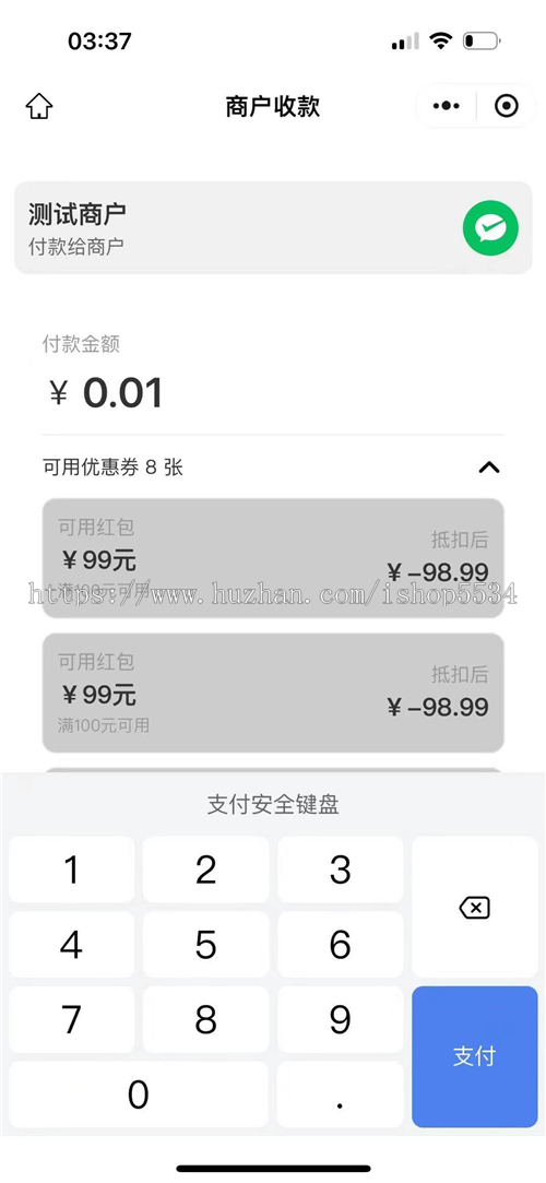 视频号爆店码小程序 同城爆店码 付费后跳转指定视频优惠券营销 亲测