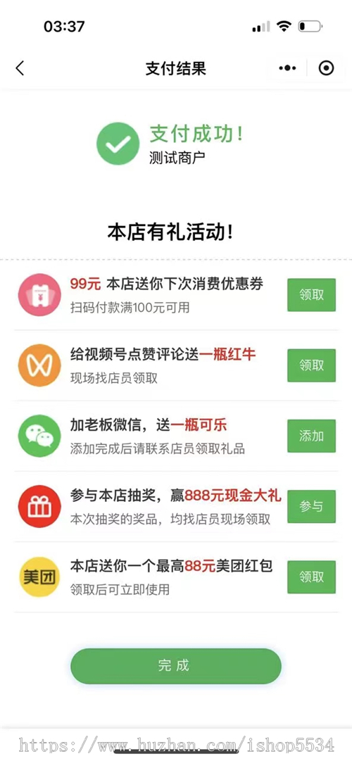 视频号爆店码小程序 同城爆店码 付费后跳转指定视频优惠券营销 亲测