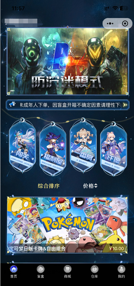 盲盒抽卡机开发一番赏无限赏搭建小程序APP各类盲盒源头开发案例丰富