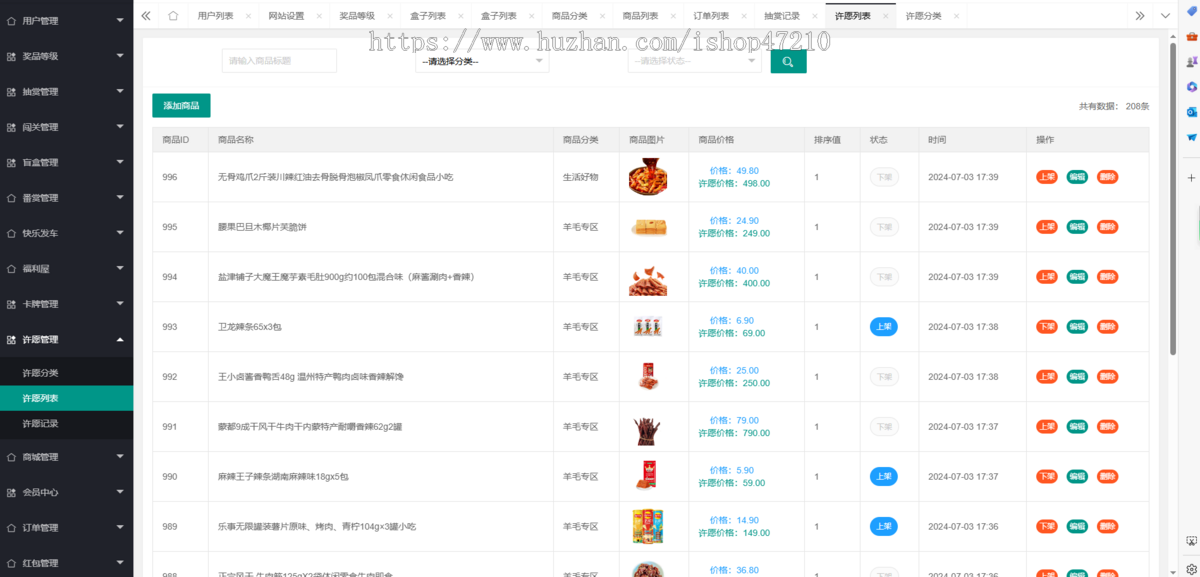 盲盒抽卡机开发一番赏无限赏搭建小程序APP各类盲盒源头开发案例丰富