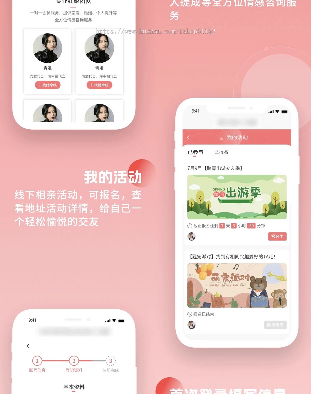 婚恋相亲红娘交友小程序app