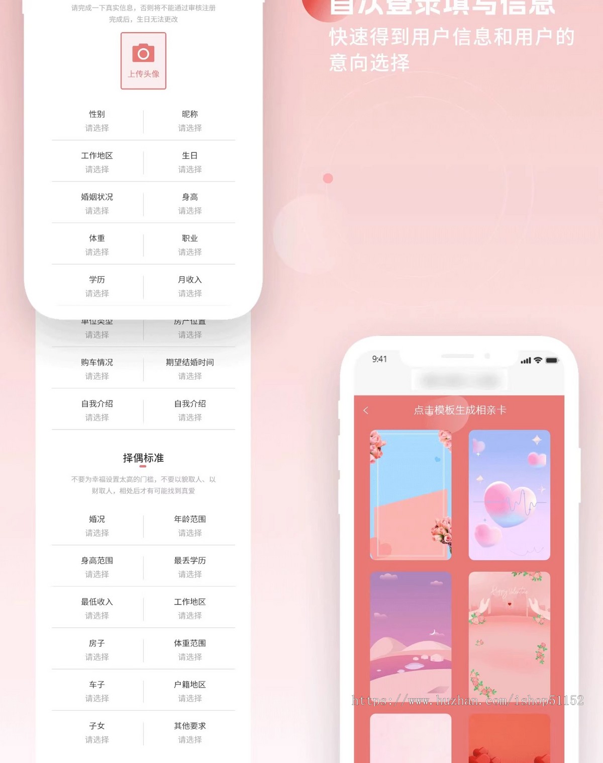 婚恋相亲红娘交友小程序app
