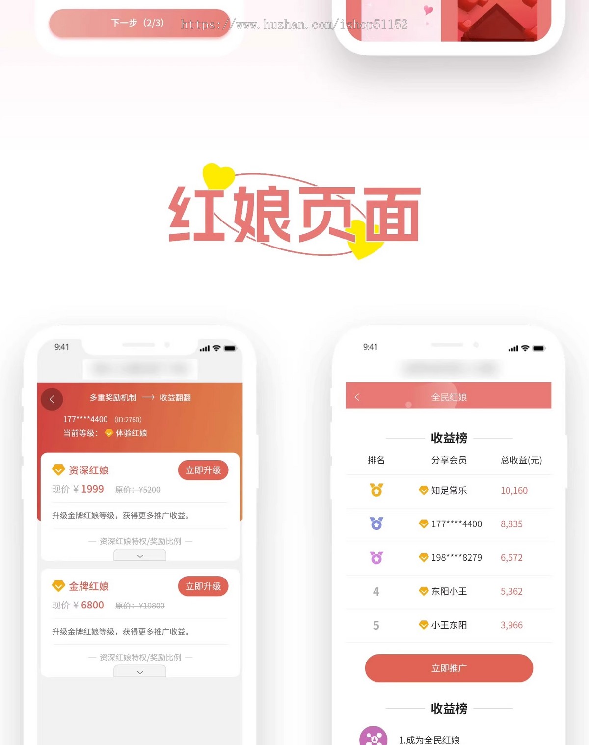 婚恋相亲红娘交友小程序app