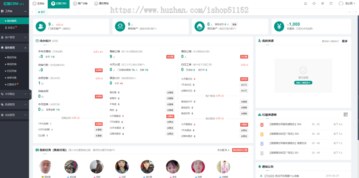 婚恋相亲红娘交友小程序app