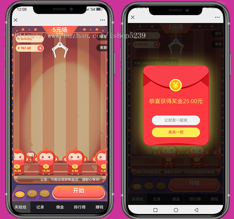 热们薇信夹娃哇抓候子賺钱游戏程序源码,带三级分销功能和第三方接接口
