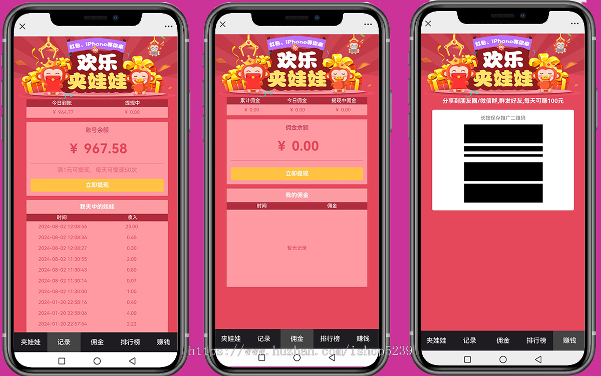热们薇信夹娃哇抓候子賺钱游戏程序源码,带三级分销功能和第三方接接口