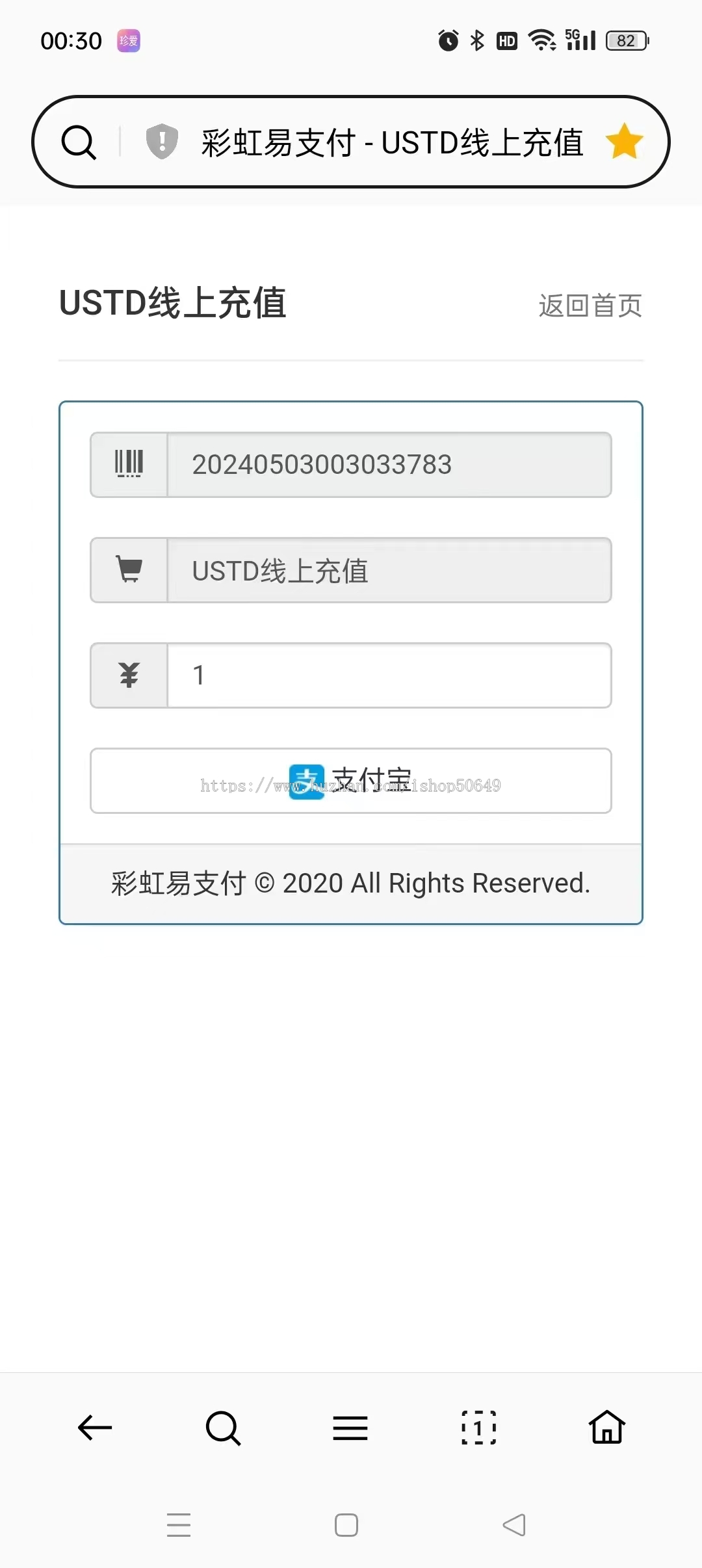 UID源码2025支付宝jsapi新版
