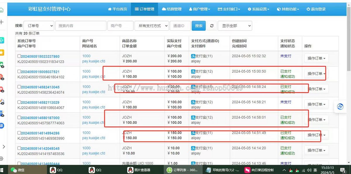 UID源码2025支付宝jsapi新版