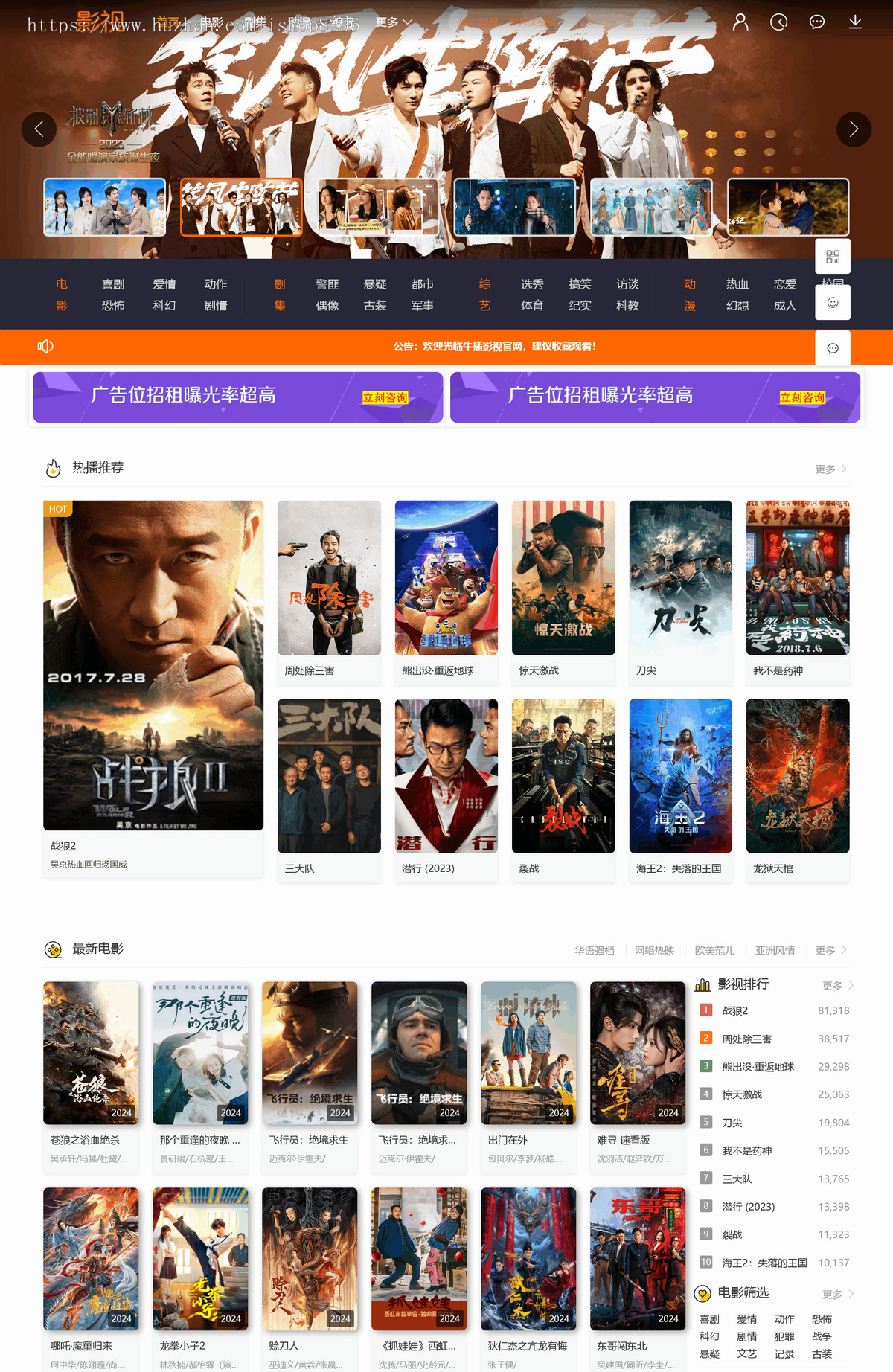 新版米酷影视V7.3源码完整版 PHP在线视频影视系统
