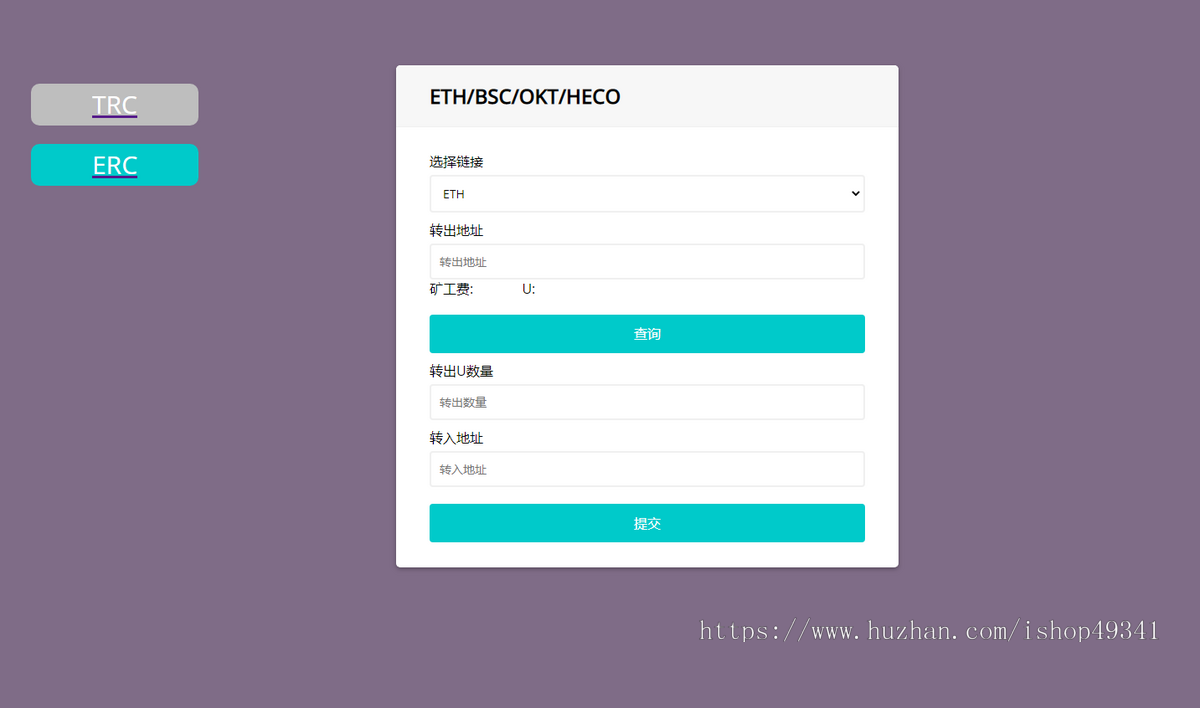 虚拟区块链产业 im/Tp冷钱包TRX ETH HECO OKT BNB静态转账网页