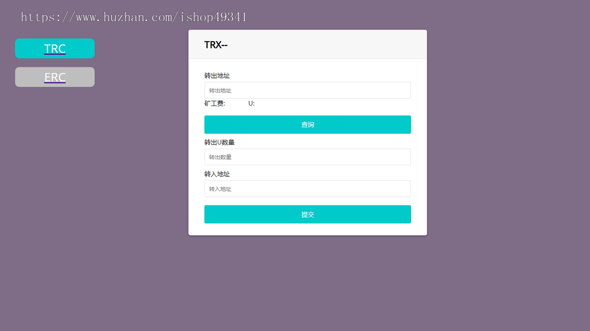 虚拟区块链产业 im/Tp冷钱包TRX ETH HECO OKT BNB静态转账网页
