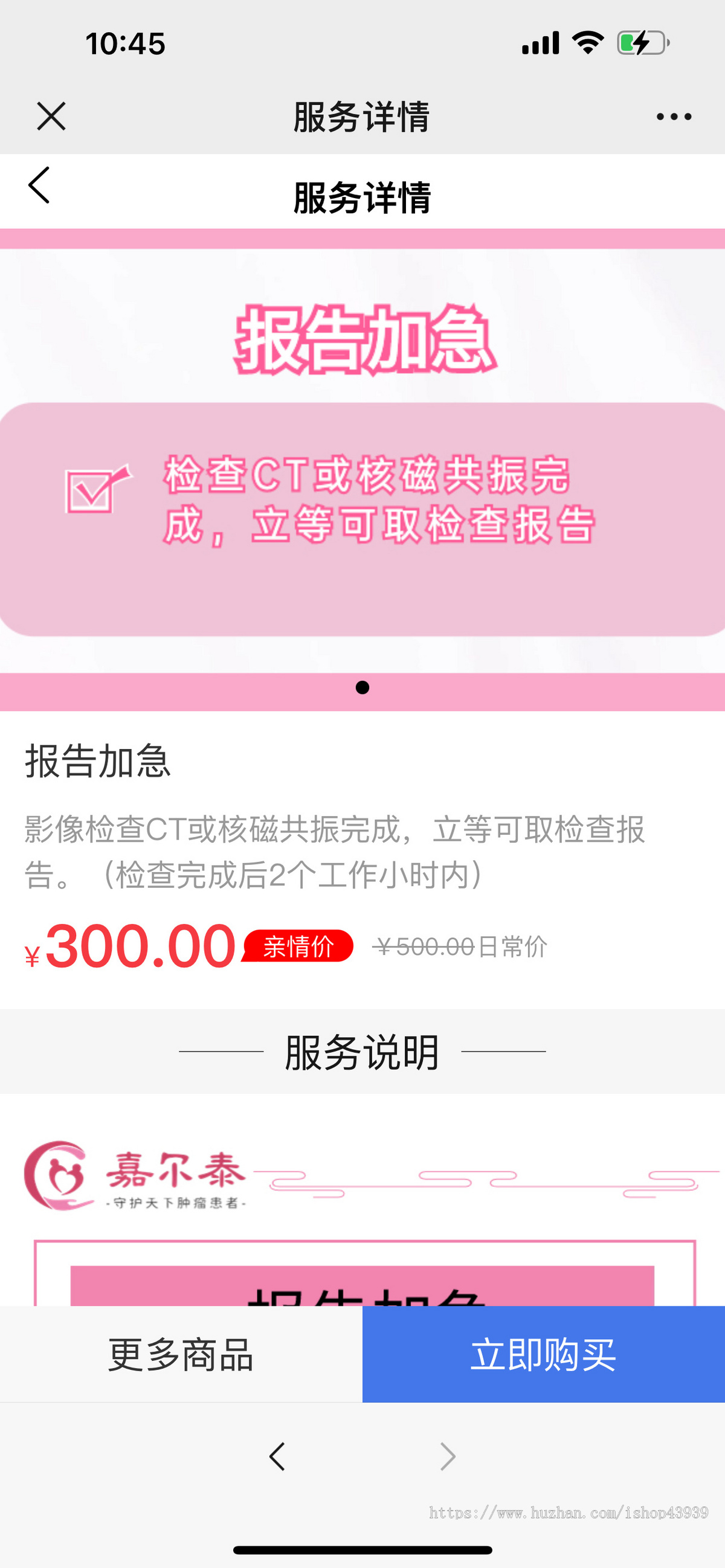 医疗陪诊小程序智慧医院小程序医院预约系统挂号预约系统智慧医疗信息建设小程序带商城